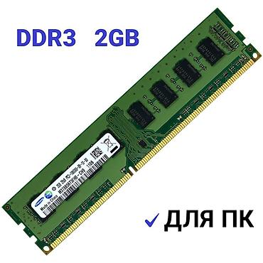acer e1: Оперативная память (RAM) для ПК, Б/у, 2 ГБ, DDR3, 1600 МГц — 1