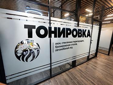 Пленка на окно, тонировка, Матовая, Новый, Бесплатная доставка