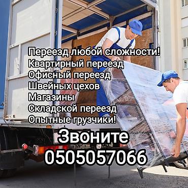 работа мебельный цех: Грузчик. Больше 6 лет опыта — 1