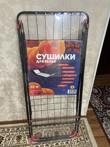 товары из россии: Сушилка для белья