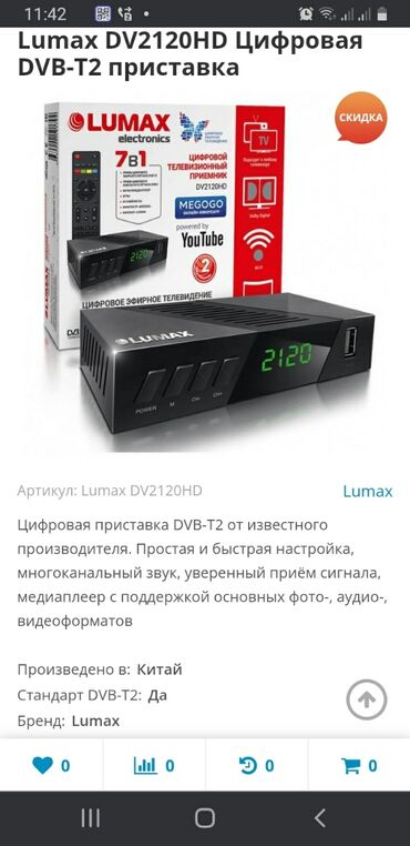 hdmi для пайки: САНАРИП ресивер Чипсет GХ3235S Тюнер RТ85О Dolby Digital Подключение