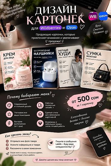 Facebook, Разработка дизайна, Контекстная реклама