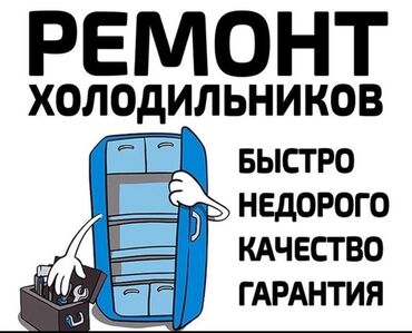 ремонт сони плейстейшен: Заправка всех видов фреон