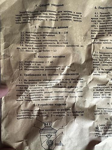 Все для дома и сада: Tutumu 2,5litr Alandan bəri 3 defe işledilib Elektrik samovarı — 5