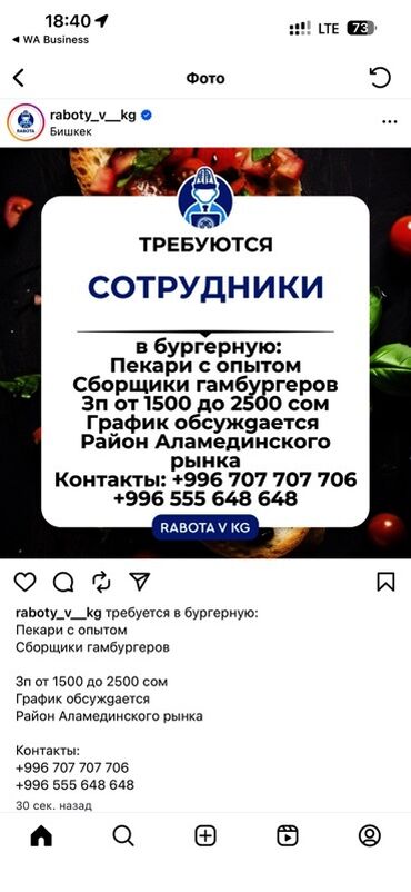 мороженое продавец: Требуется Сборщик заказов фаст-фуд заведения