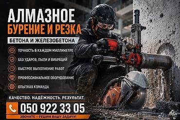 sds max: Алмазное бурение и резка бетона и железобетона. Ключевые — 1