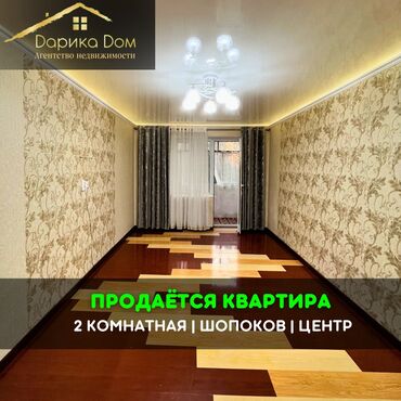 келечек квартира: 2 бөлмө, 48 кв. м, 4 кабат