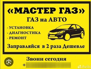 кийим алам: СТО, транспортту оңдоо