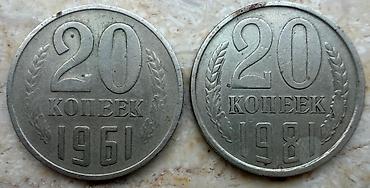gumus pullar: 20 Sovet rublu, 1961 il, Vəziyyəti: Qənaətbəxş — 1