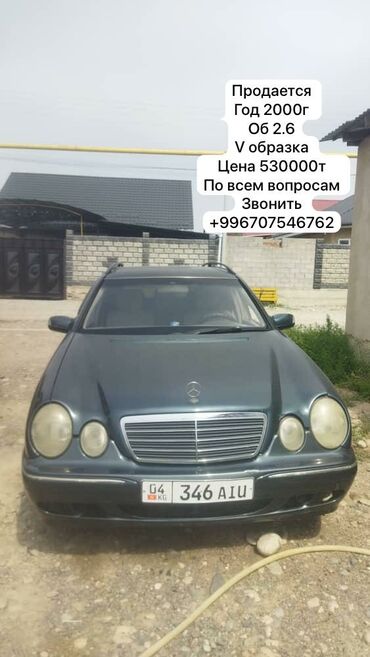 задний фонарь мерседес 124: Mercedes-Benz : 2000 г., 2.6 л, Типтроник, Бензин, Универсал