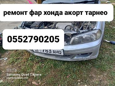 hundai solaris: Ремонт фар для Honda Accord/Torneo. - Восстановление герметичности и — 1