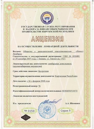 ломбард телефонов: Ломбард, Автоломбард | Кредит, Займ | Без поручителей — 3