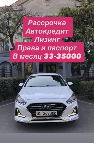 Hyundai: Hyundai Sonata: 2018 г., 2 л, Автомат, Газ, Седан