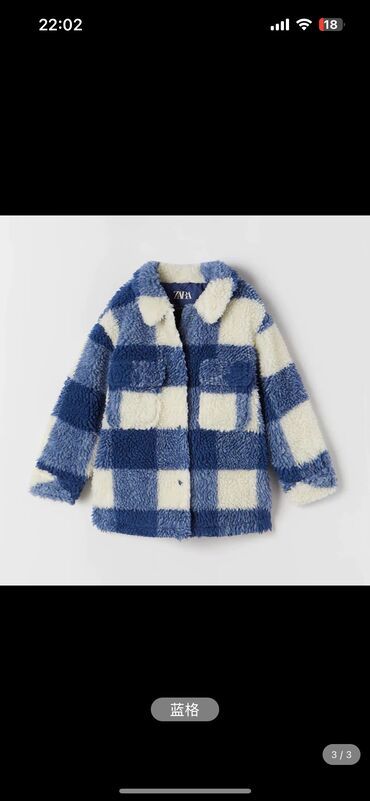 Верхняя одежда: Zara kids
Размер 122 см
Новая