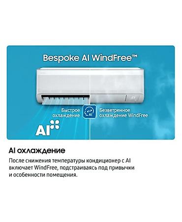 приточный воздух: Сплит-система, Samsung, Новый, 20-25 м², Инверторный — 3