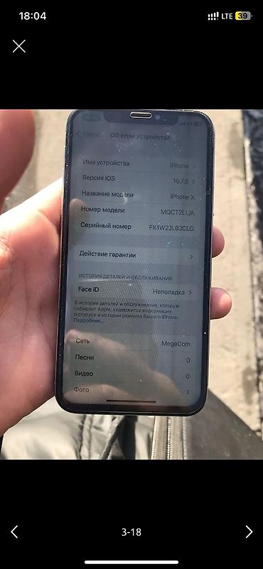 Apple iPhone: IPhone X, Б/у, 64 ГБ, Белый, Зарядное устройство, Чехол, 100 % — 17