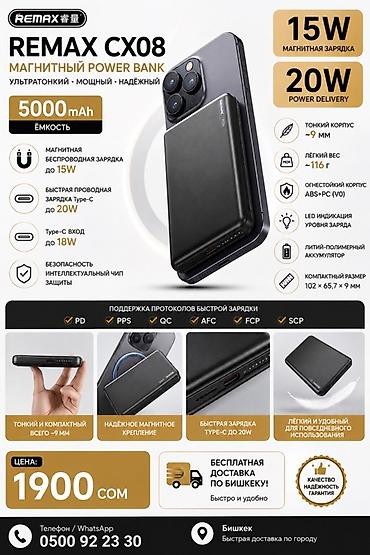power case: 🔋 REMAX CX08 — магнитный Power Bank 5000 mAh 💰 Цена: 1 900 сом ⚡ — 1