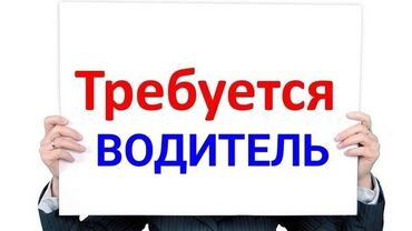 такси без авто: Требуется водитель со своим авто, отвозить детей в школу, на секции и