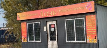 куплю дом село кок жар: Продаю Барбершоп 28 м², 2 комнаты, С ремонтом, С оборудованием, 1 линия