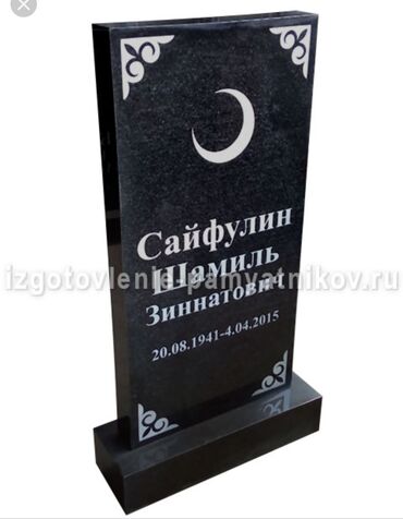 где можно купить ограду на могилу: Изготовление табличек, Облицовка надгробий, Чистка могил | Мозаика, Мрамор, Мраморная крошка | Оформление, Установка