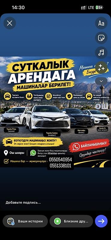 абая 40: Сдаю Toyota Camry, Посуточно — 1