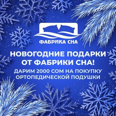 кровать взрослых: Пора обновить спальню? У нас отличное предложение: при покупке любого