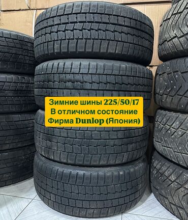 шины 25555 r18: Шины 225 / 50 / R 17, Зима, Б/у, Комплект, Легковые, Япония, Dunlop