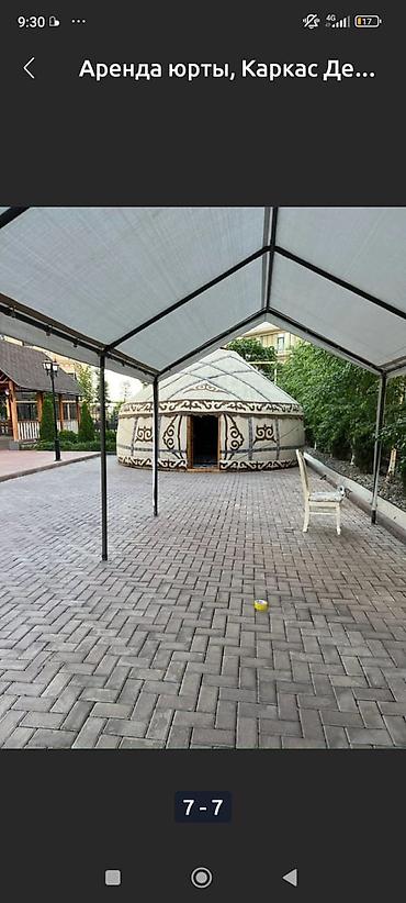 арена очки: Аренда юрты, Каркас Деревянный, 85 баш, Стол — 2
