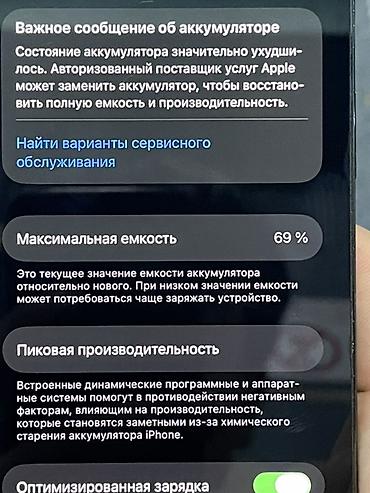Б/У IPhone 12 Pro, 256 ГБ, цвет Graphite - Экран 6.7" Super Retina — 3