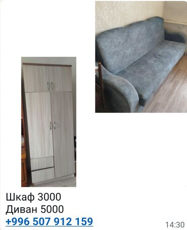 кухонный мебель бишкек: Бүктөмө дивандар