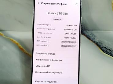 baldurs gate 3: Samsung Galaxy S10 Lite, Б/у, 128 ГБ, цвет - Белый, 2 SIM — 3