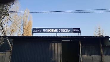 Жарнама, печать: | Көрнөктөр, Лайтбокстор, Табличкалар, | Монтаждоо, Демонтаждоо, Дизайнды иштеп чыгуу — 7