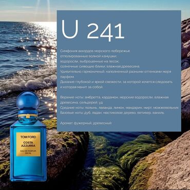 Парфюмерия: Парфюмерия MARSO — коллекция нишевых ароматов во флаконах 30 мл — 16