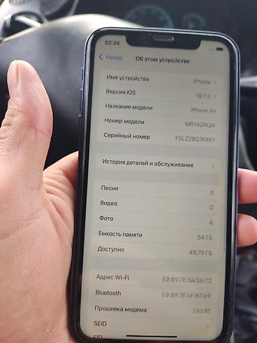 Apple iPhone: IPhone 17 Pro, Б/у, 64 ГБ, Синий, Чехол, 78 % — 5