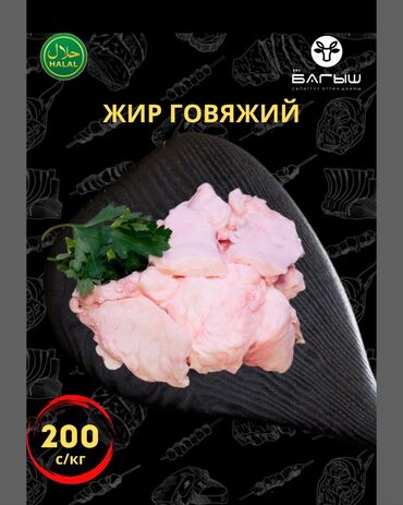 куриное филе цена бишкек: Говядина : До 1 кг, 1 кг, 2 кг, Самовывоз, Бесплатная доставка, Платная доставка