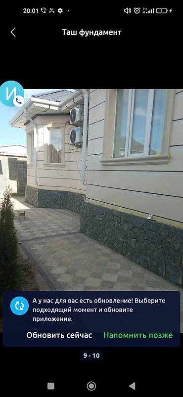 Укладка плитки: Рваный камень +Мастер — 14