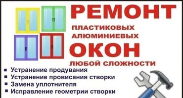 крючки для эконом панелей: Окно: Ремонт