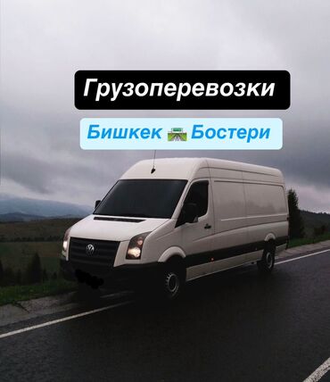 офисные цветы купить: Бус, Көчүү, эмеректерди көчүрүү, Регион боюнча, Шаар ичинде, жүк ташуучу жумушчусу менен