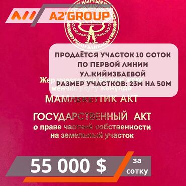 купить дом под ипотеку: 10 соток, Для строительства, Красная книга