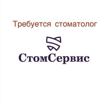 работа официант: Стоматолог. Процент