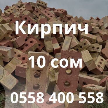 кирпич бишкек размеры: Полнотелый, таблетка, Жженый кирпич, Полублок, 250x120x90