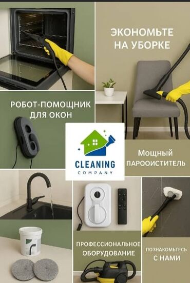 оборудования для стирки ковров: Стирка ковров