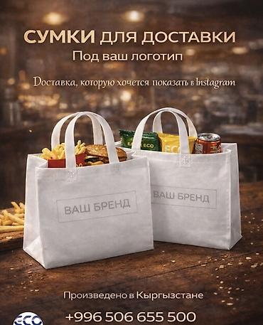 Шопперы: Шоппер, Новый, Материал: Спанбонд, Женские — 22