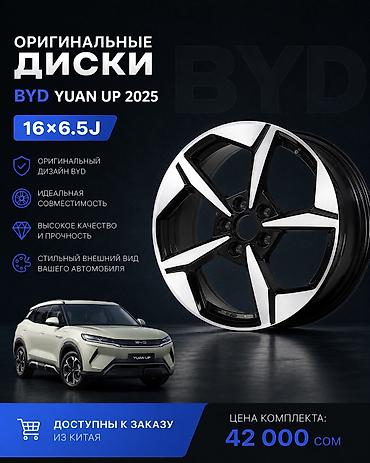 Литые Диски R 16 Комплект, отверстий - 5, Новый