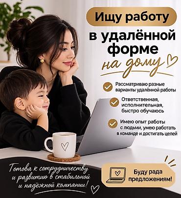 жумуш абделка: Жумуш издейм Тажрыйбалуу — 1