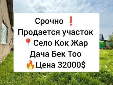аренда коммерческое помещение: 5 соток, Для строительства, Красная книга