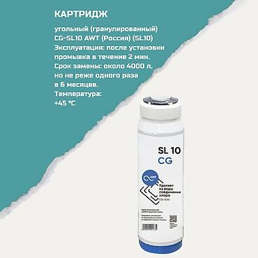 Ичүүчү суу үчүн картридждер, Фильтрация түрү: Бурчтук lalafo.kg да Ичүүчү суу үчүн картридждер, Фильтрация түрү: Бурчтук