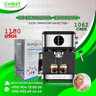 aifon 5: ✅ Характеристики брендовой кофемашины Eurolux 🥇 ✅ Цена 1062 сомони 🔥
