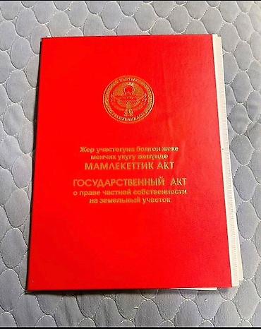 Продажа участков: 11 соток — 1