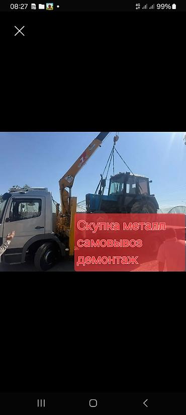 gx разбор: Металл скупка самовывоз.прёмка металл куплю металл Чёрный металл — 2